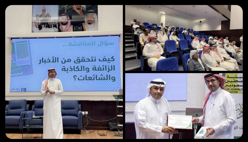 بحث مهارات الكتابة وقوانين وأخلاقيات الصحافة الرقمية