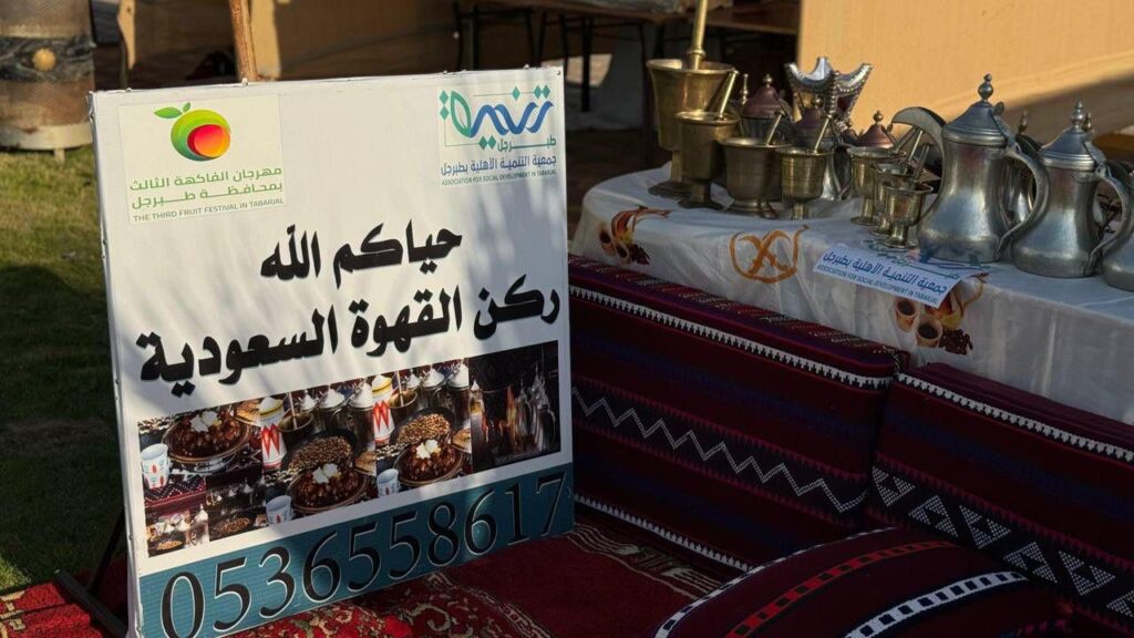جمعية التنمية بطبرجل تشارك ب 70 ركن