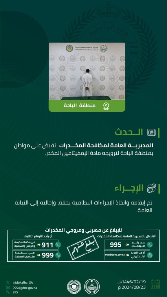 تم القبض
