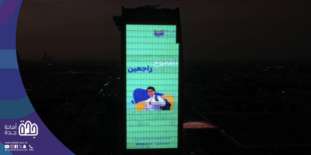 21 رخصة لإنشاء مبانٍ مدرسية جديدة