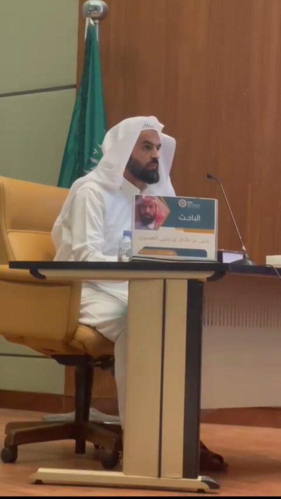 آل عائض يحصل على درجة الدكتوراه 