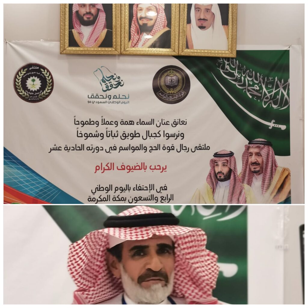 اجتماع متقاعدي قوة الحج والمواسم سابقا