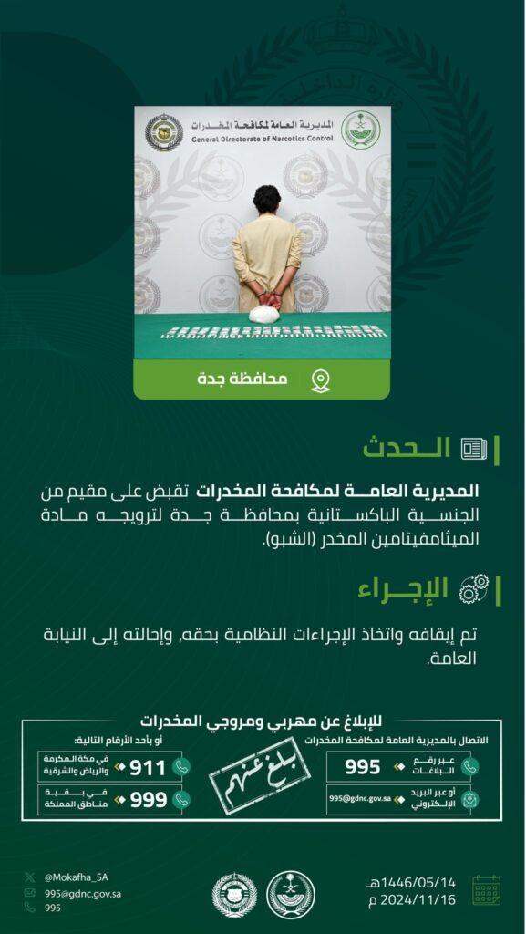 لا للمخدرات