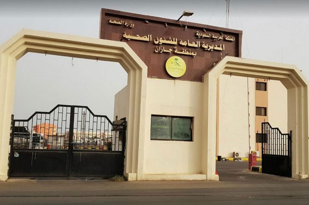 الصحة بجازان تنظم ورشة عمل حول المهارات الاساسية في مكافحة العدوى