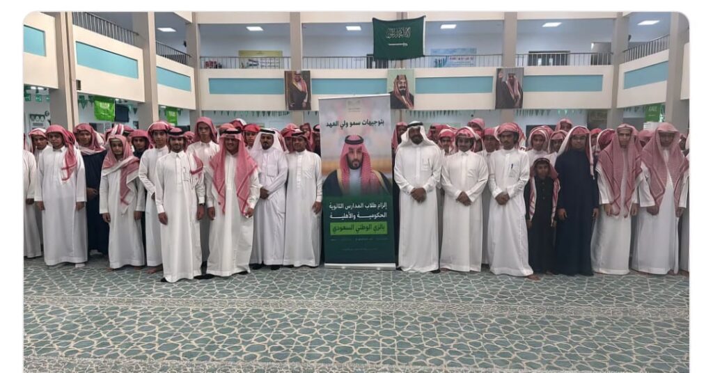 طلاب مكة المكرمة يلتزمون بالزي السعودي تنفيذاً لتوجيهات ولي العهد
