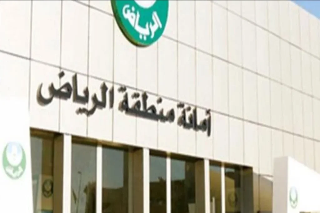 أمانة الرياض تعزز من مشاركتها في المبادرات المجتمعية