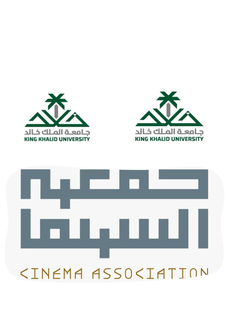 جامعة الملك خالد وجمعية السينما توقّعان مذكرة تفاهم لتطوير التعليم السينمائي ودعم المواهب