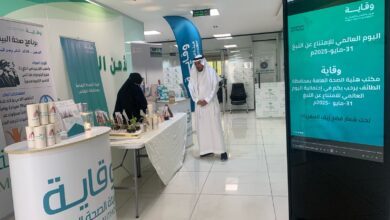 تفعيل اليوم العالمي للإمتناع عن تعاطي التبغ بالطائف