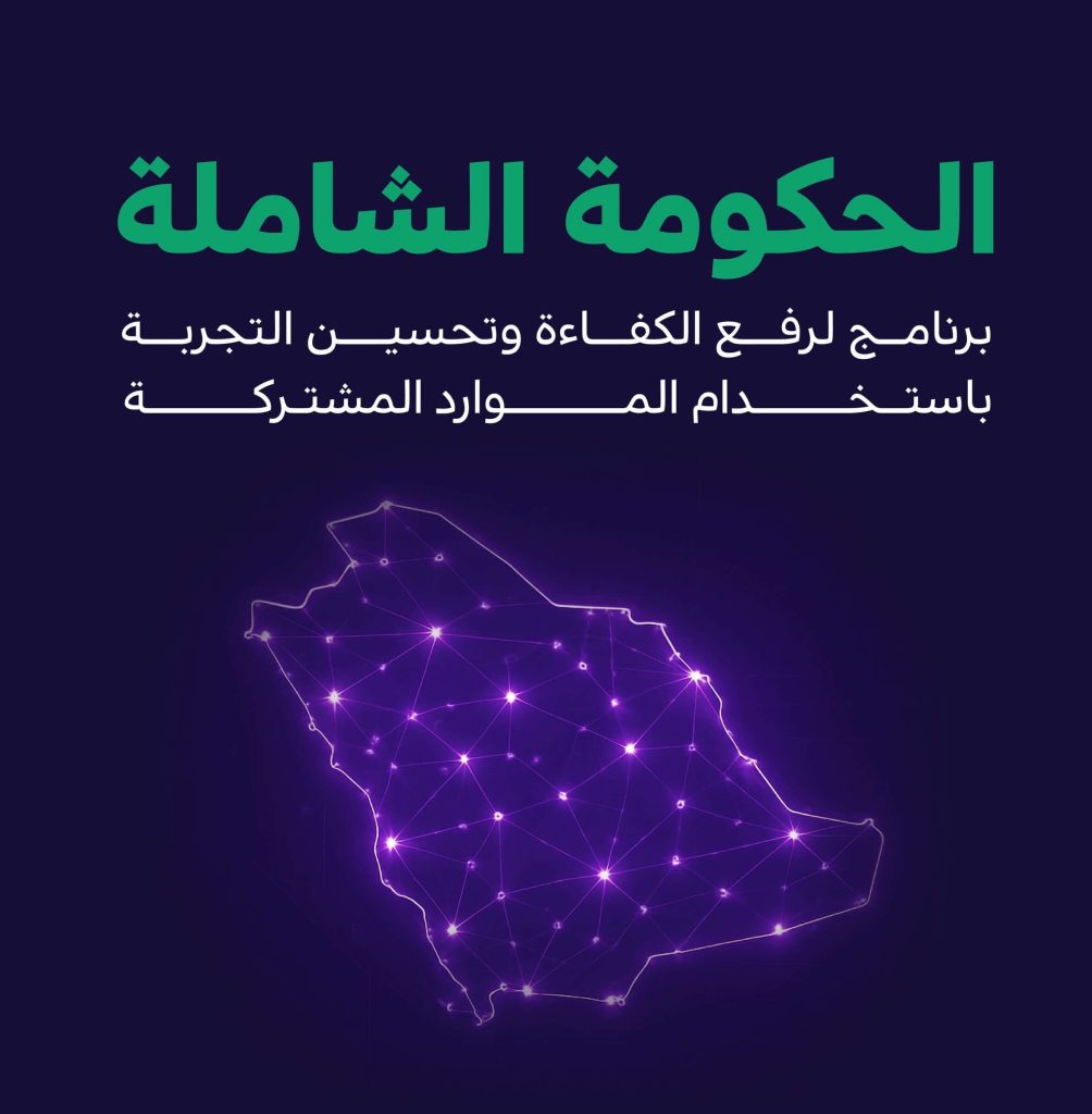 دمج وإغلاق 267 منصة رقمية