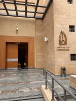 مقر دارة الملك عبدالعزيز وشعارها