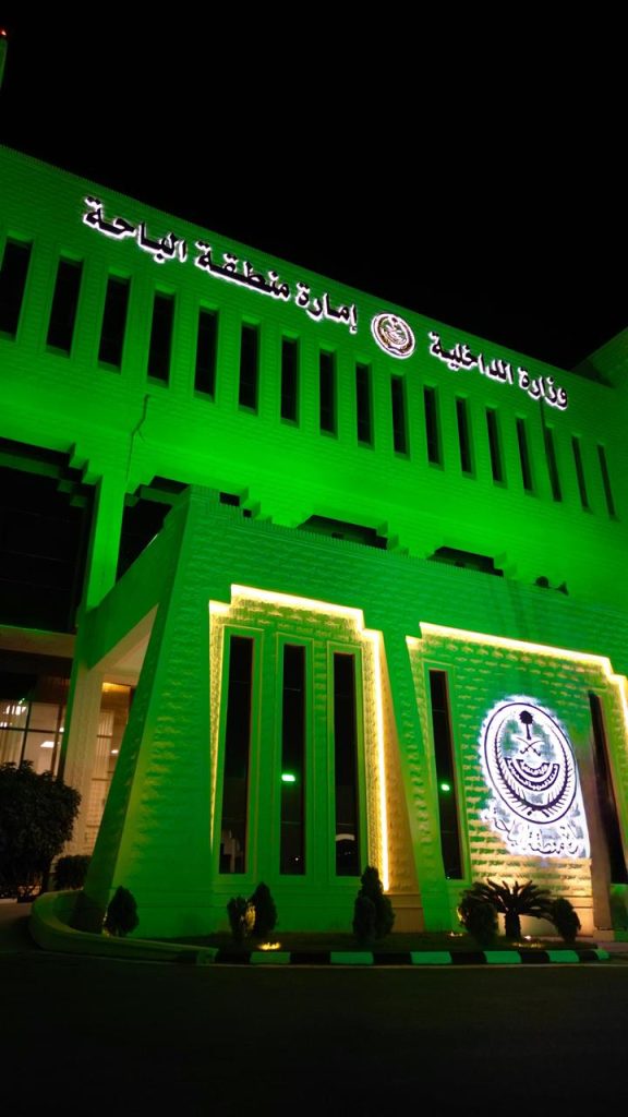 مبنى إمارة منطقة الباحة يتوشح باللون الأخضر إحتفاء باليوم الوطني