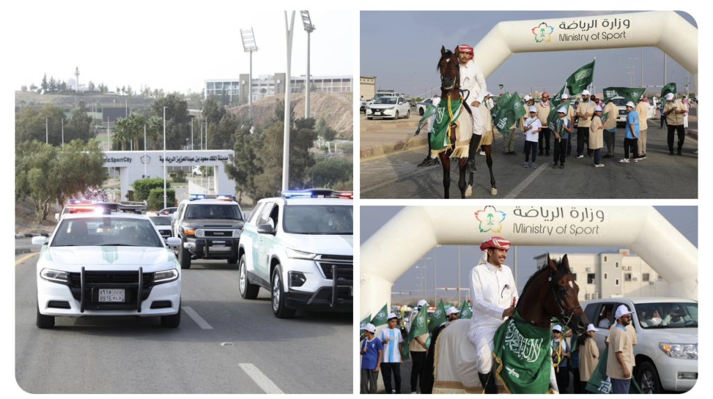 فعالية مسيرة وطن إحتفالاً باليوم الوطني ال95