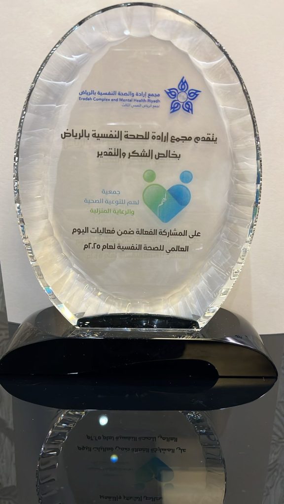 مجمع إرادة يكرم لهم