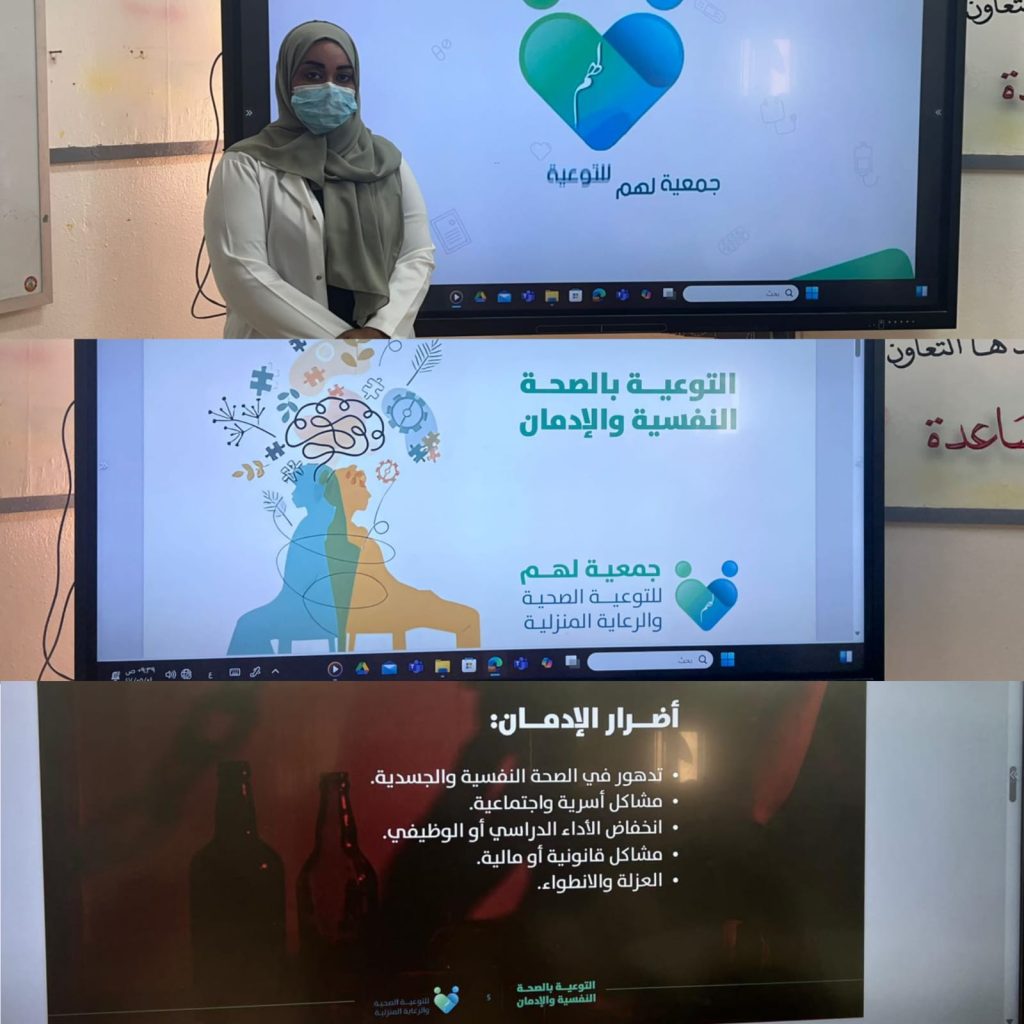 جمعية لهم تُطلق فعالية توعوية مؤثرة