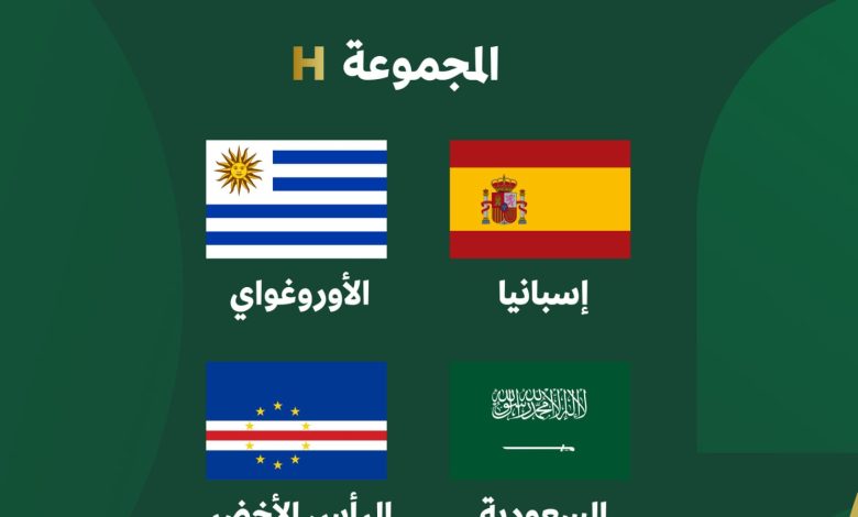 مجموعة نارية للأخضر في مونديال 2026