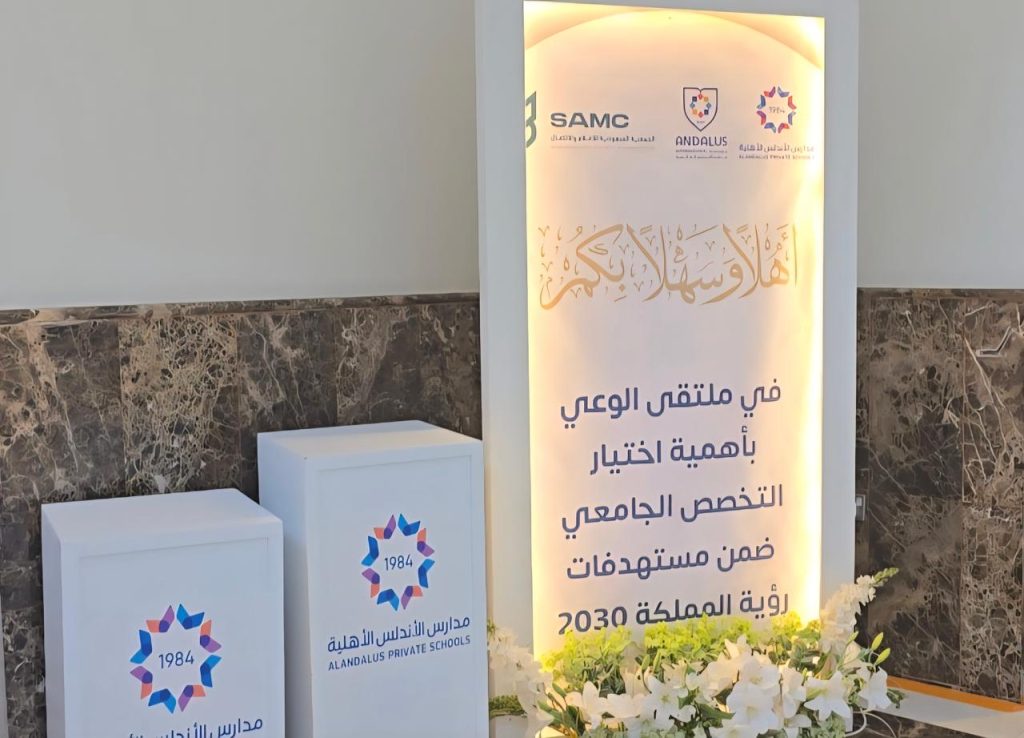 نجران تصنع وعي المستقبل