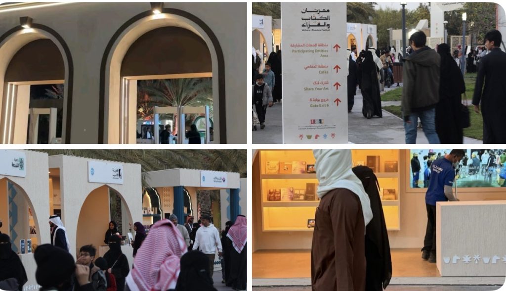 إفتتاح معرض الكتاب والقراء بالطائف
