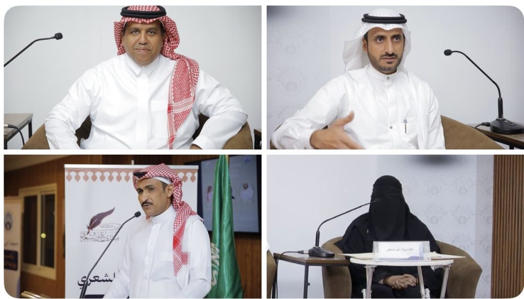 أمسية شعرية تجمع البصر بالبصيرة شعراً