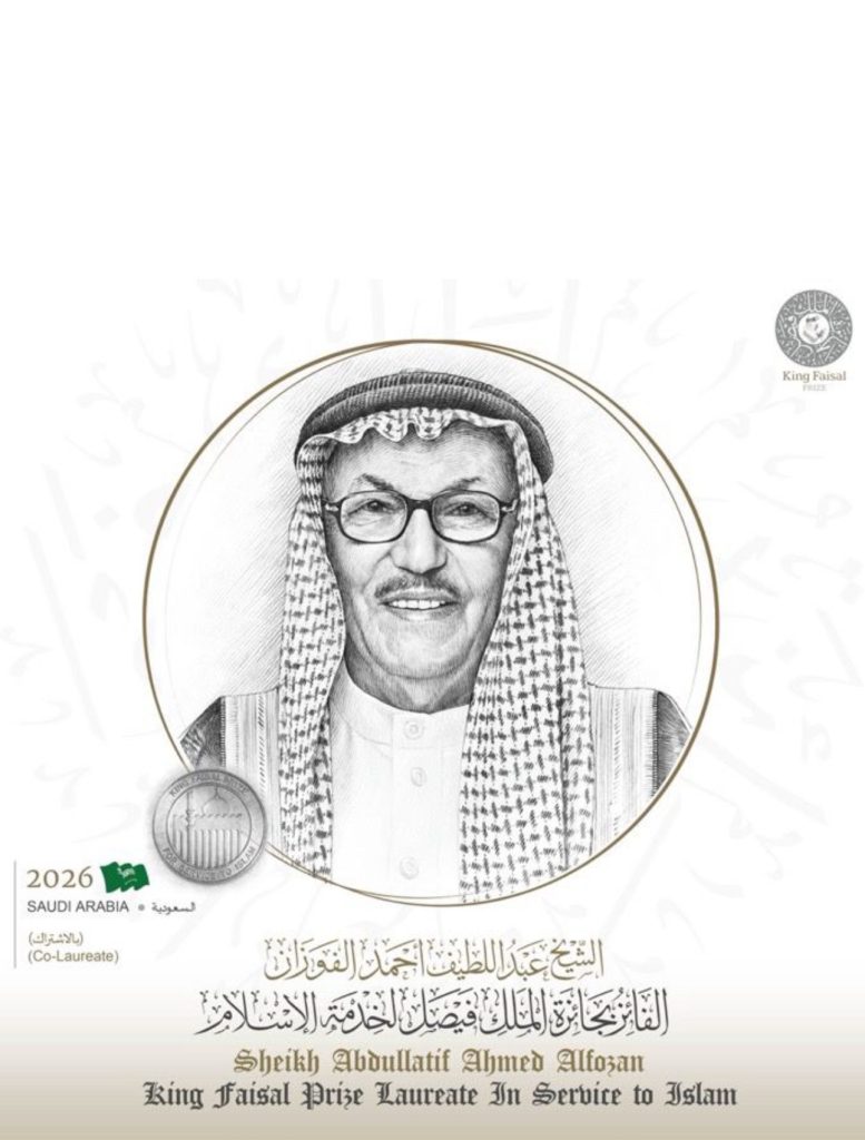 الفوزان يفوز بجائزة خدمة الإسلام 2026