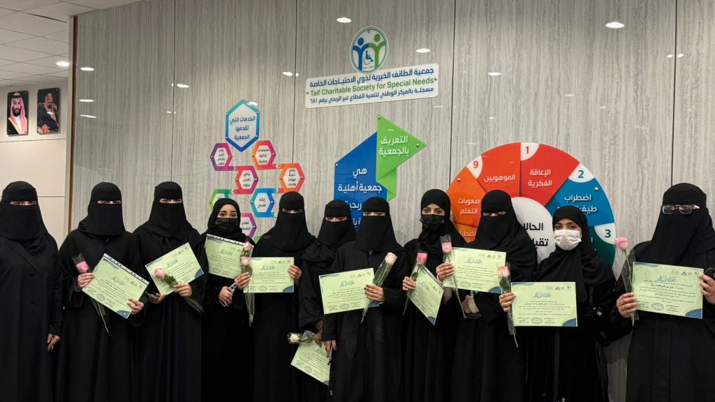 جمعية الطائف الخيرية لذوي الاعاقة تكرّم 30 اخصائية نفسية