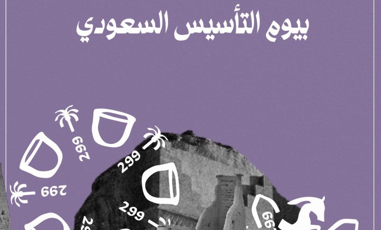 أمانة منطقة الباحة تُكمل استعداداتها للاحتفاء بيوم التأسيس
