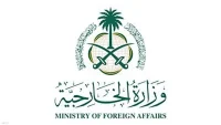 شعار وزارة الخارجية.. وزير الخارجية يلتقي نظيره الياباني