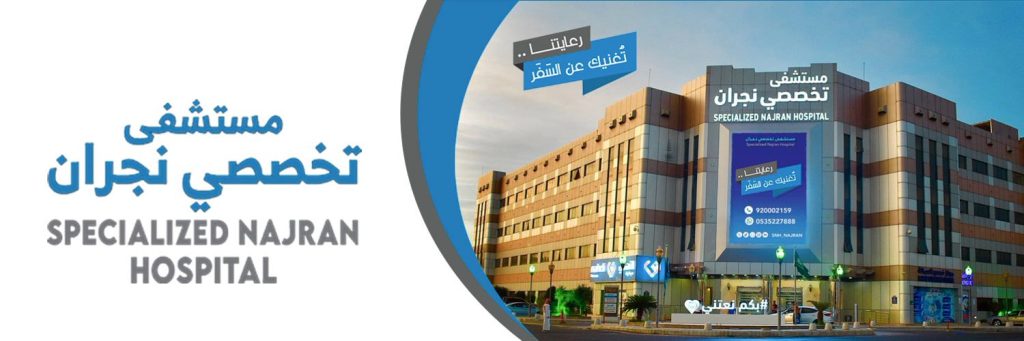 نجاح عملية لاستئصال غضروف الركبة