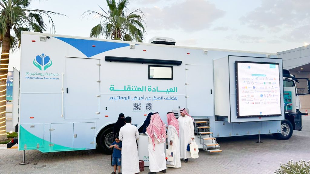 جمعية روماتيزم تدشّن عيادتها المتنقلة بمواصفات عالمية 