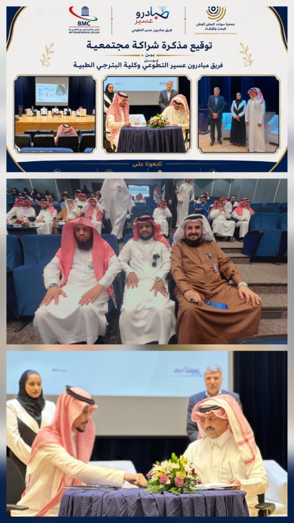إيطار تفعيل الشراكات المجتمعية والمبادرات