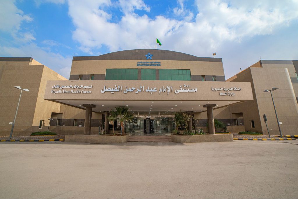 نجاح مستشفى الإمام عبدالرحمن الفيصل في إجراء عملية معقدة