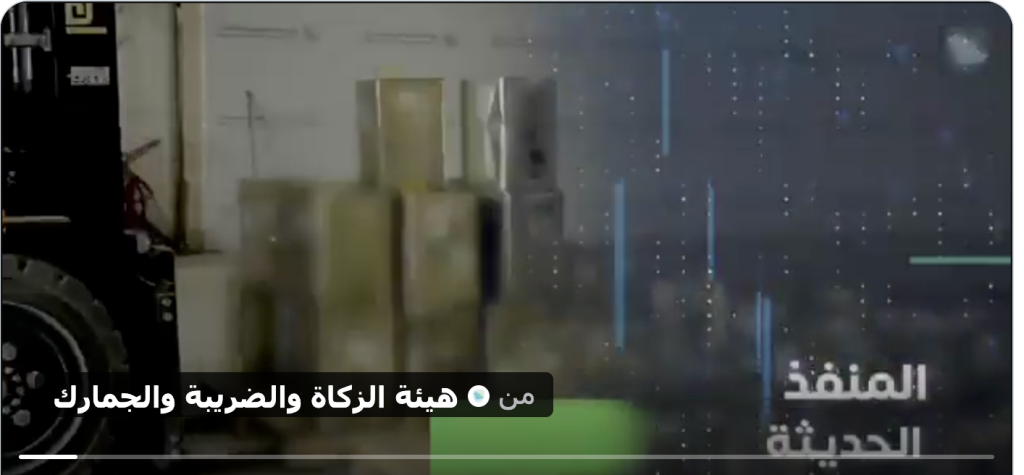 جمرك الحديثة يُحبط تهريب أكثر من 45 ألف حبة مخدرة داخل شحنة “أجبان”
