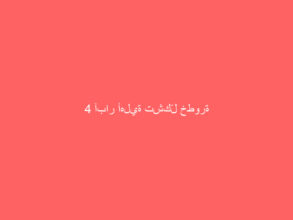 4 آبار أهلية تشكّل خطورة على المتنزهين بمكة المكرمة