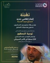 من الفكرة إلى الأثر.. محمد البدرشيني يواصل صناعة الوعي عبر «صوت المدينة» من الفكرة إلى الأثر.. محمد البدرشيني يواصل صناعة الوعي عبر «صوت المدينة»