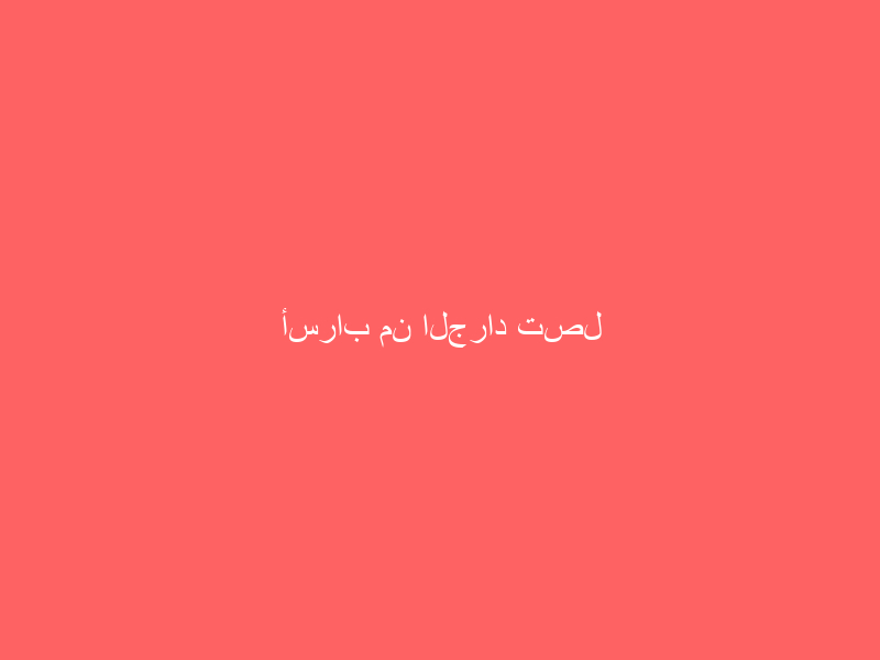 أسراب من الجراد تصل القنفذة و”البيئة” تدعو للابتعاد عن مواقع الإصابة