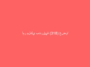 أمر ملكي بترقية (318) عضواً من أعضاء النيابة العامة بمختلف المراتب