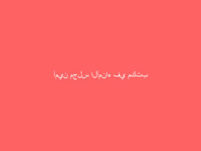 أمين مجلس الأمناء في مكتب محافظ جدة اليوم