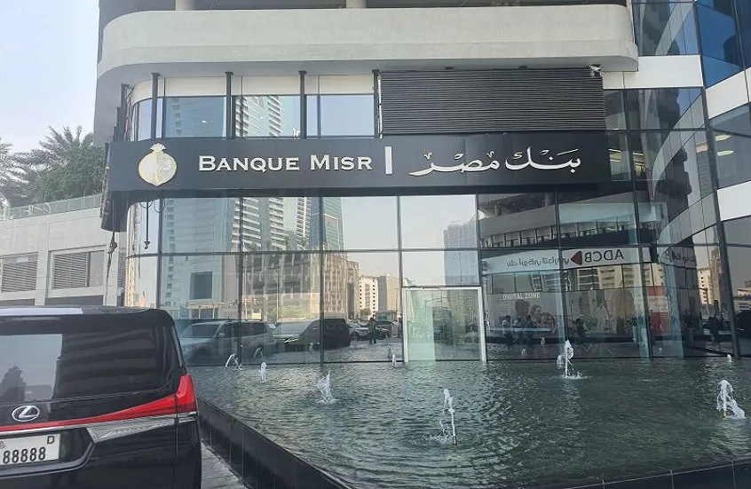 أول تعليق مصري رسمي على وضع بنك مصر على قائمة العقوبات الأمريكية