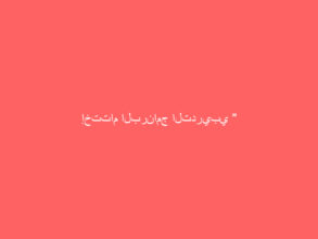 إختتام البرنامج التدريبي ” الباريستا الاحترافية “