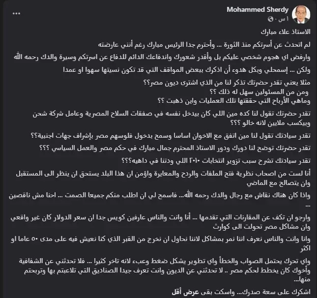 إعلامي يهاجم علاء مبارك بسبب نية شقيقه حكم مصر إعلامي يهاجم علاء مبارك بسبب نية شقيقه حكم مصر