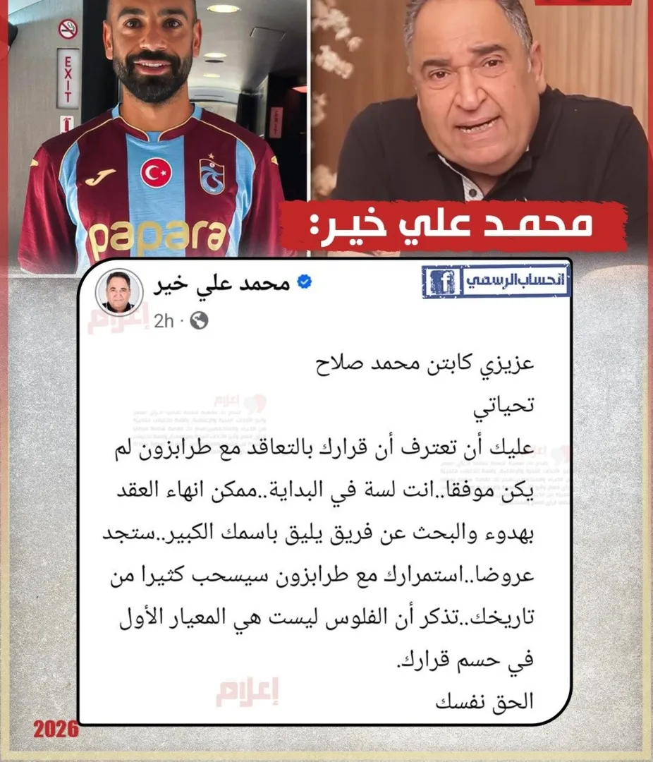 ابحث عن فريق يليق باسمك الكبير.. إعلامي مصري يوجه رسالة حاسمة لمحمد صلاح