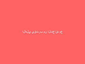 الأهلي يقترب من التعاقد مع الإسباني مارسيلينو لخلافة يايسله