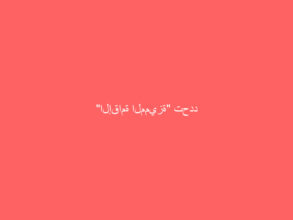 “الإقامة المميزة” تحدد المقابل المالي في حال الدفع مقدما