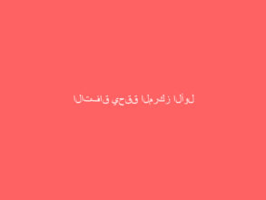 الاتفاق يحقق المركز الأول ببطولة المنطقة الشرقية للمصارعة الحرة والرومانية
