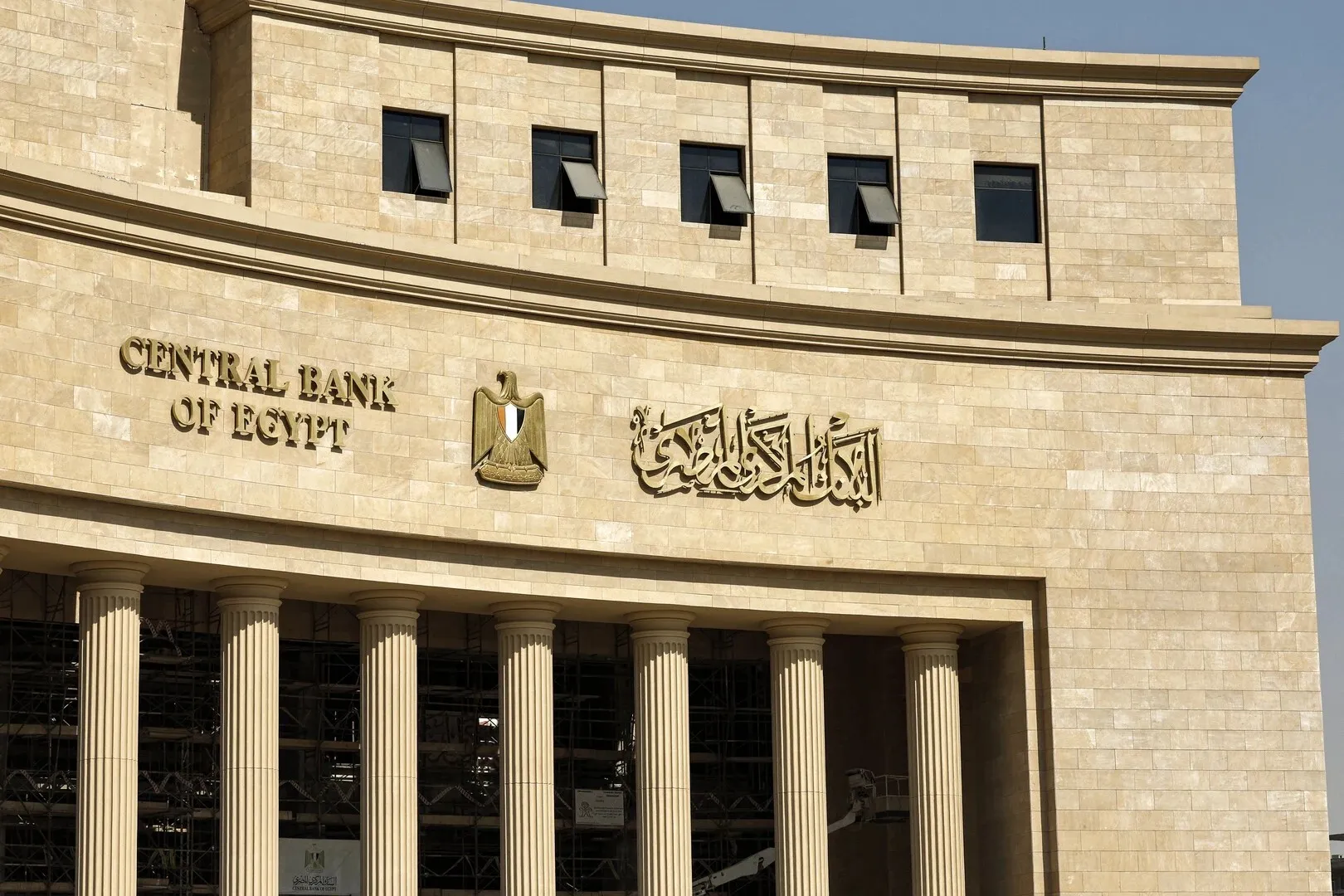 البنك المركزي المصري يقر قواعد الهوية المالية الرقمية لتسهيل فتح الحسابات عن بعد