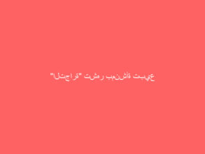 “التجارة” تشهر بمنشأة تبيع “سلايم” غير مطابقة للمواصفات وتشكل خطورة على الأطفال