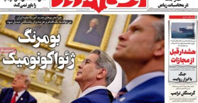 التلاسن الأمريكي- الإيراني.. والحرب الاقتصادية.. والعشوائية الإدارية.. وفجوة معيشية