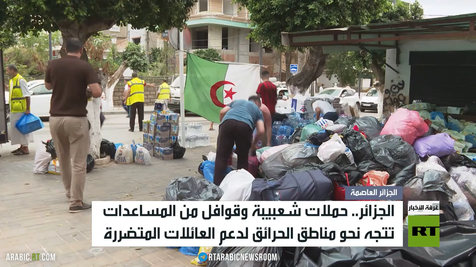 الجزائر.. حملة شعبية لدعم متضرري الحرائق