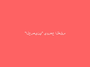 “الحصيني” يوضح الطقس المتوقع خلال الـ24 ساعة المقبلة بهذه المناطق