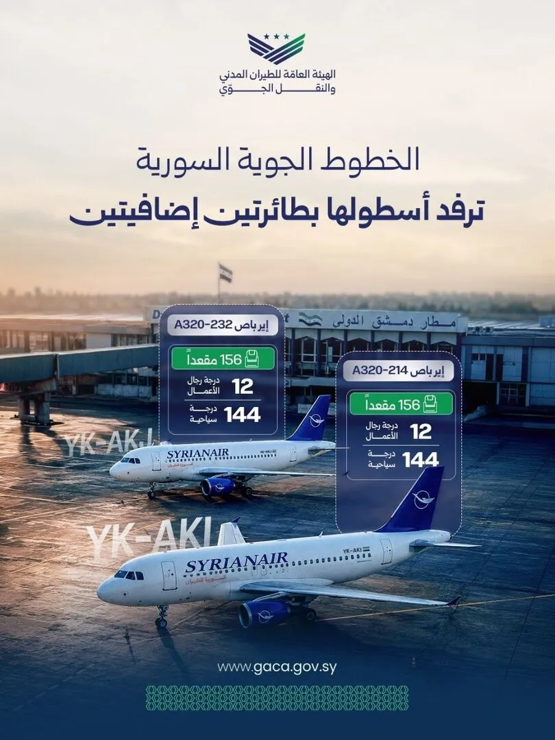 الخطوط السورية تتسلم أول طائرتين من طراز “إيرباص A320” ضمن مشروع تطوير مطار دمشق الخطوط السورية تتسلم أول طائرتين من طراز “إيرباص A320” ضمن مشروع تطوير مطار دمشق
