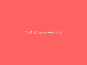 “الزعاق”: سحب ماطرة خلال الساعات المقبلة على أجزاء من المملكة